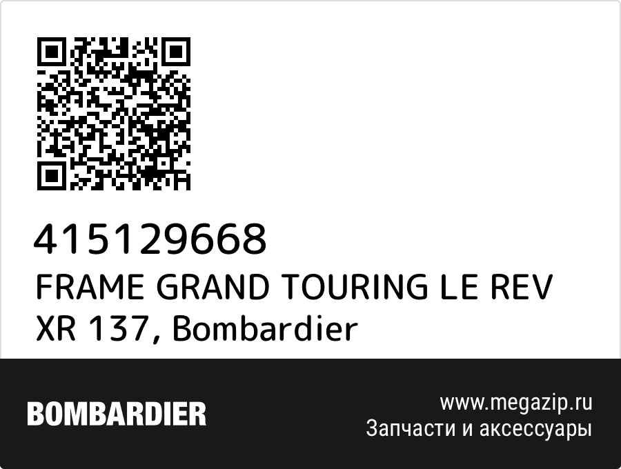 

FRAME GRAND TOURING LE REV XR 137 Bombardier 415129668