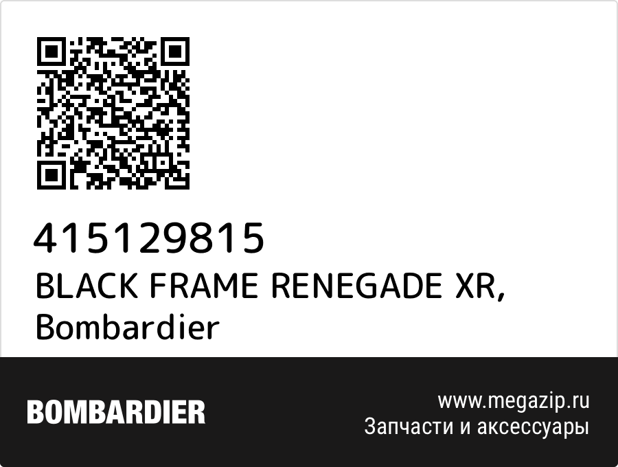 

BLACK FRAME RENEGADE XR Bombardier 415129815