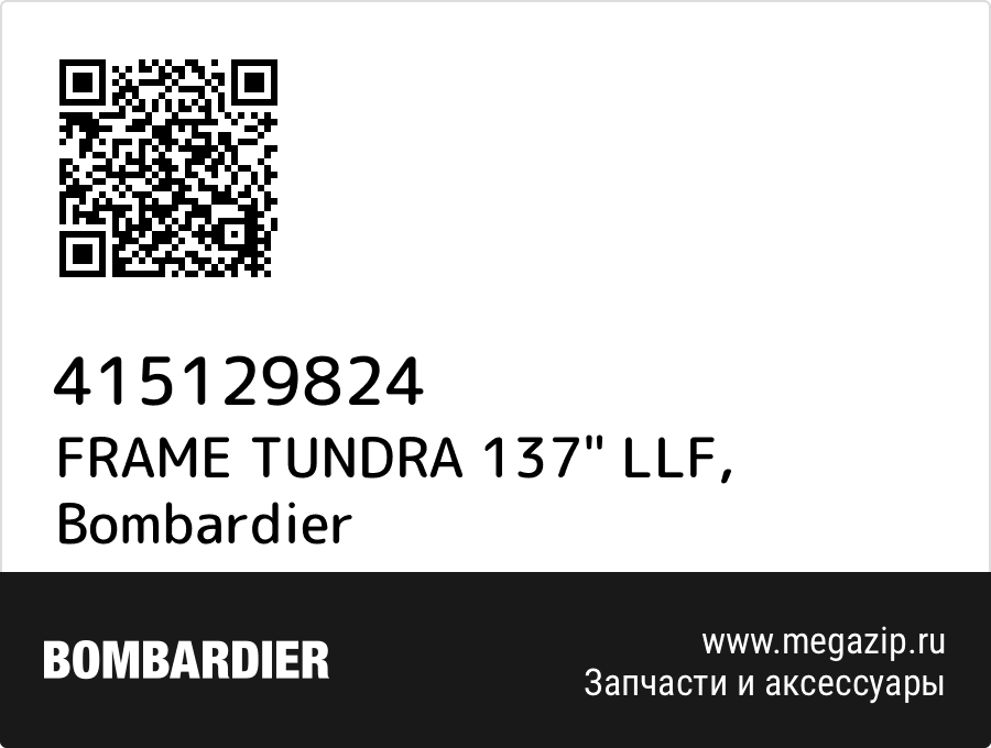 

FRAME TUNDRA 137" LLF Bombardier 415129824