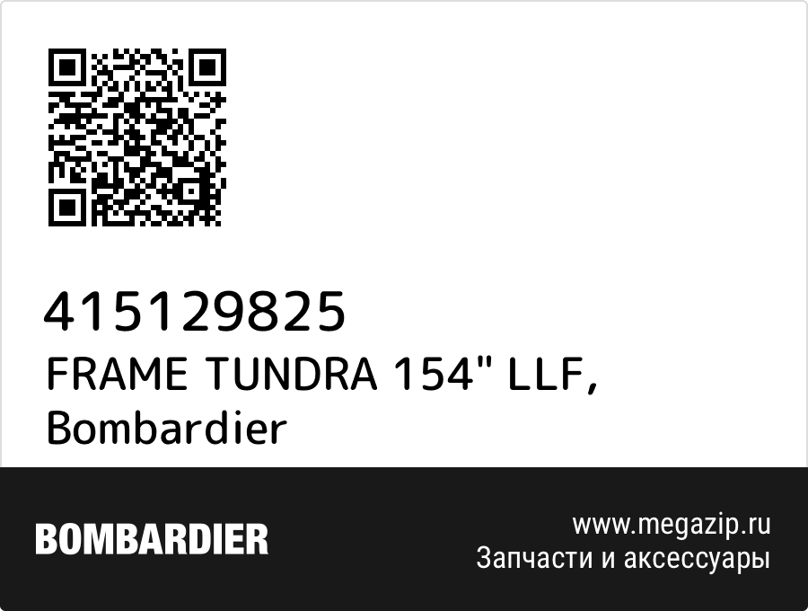 

FRAME TUNDRA 154" LLF Bombardier 415129825