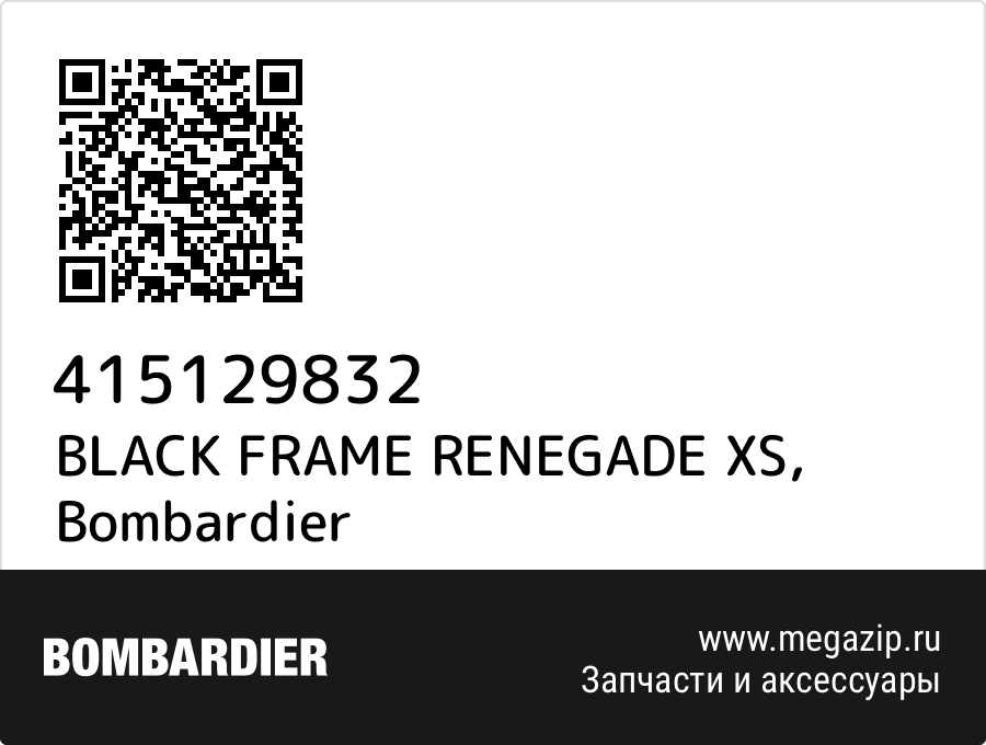 

BLACK FRAME RENEGADE XS Bombardier 415129832