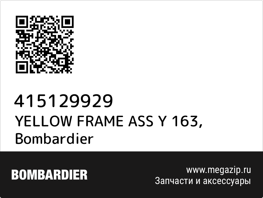 

YELLOW FRAME ASS Y 163 Bombardier 415129929