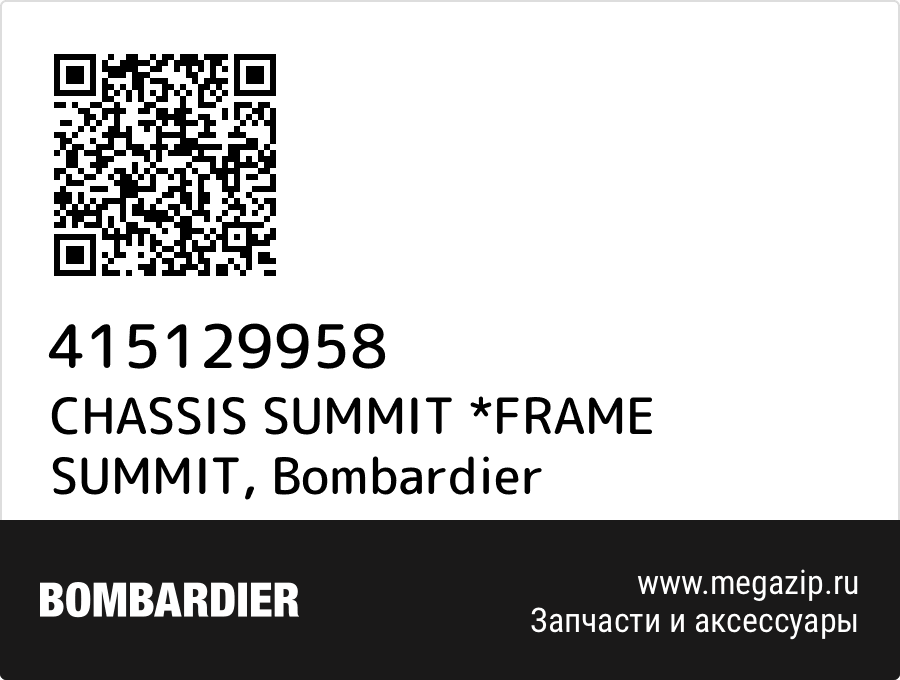 

CHASSIS SUMMIT *FRAME SUMMIT Bombardier 415129958