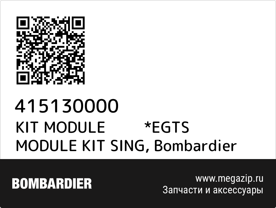 

KIT MODULE *EGTS MODULE KIT SING Bombardier 415130000