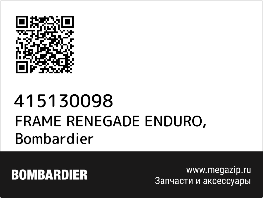 

FRAME RENEGADE ENDURO Bombardier 415130098