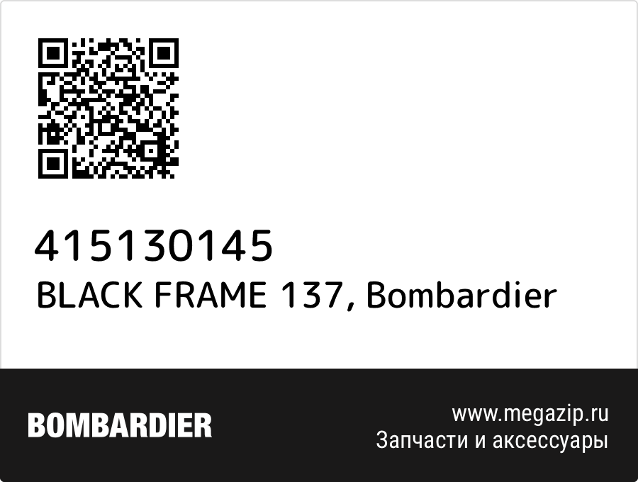 

BLACK FRAME 137 Bombardier 415130145