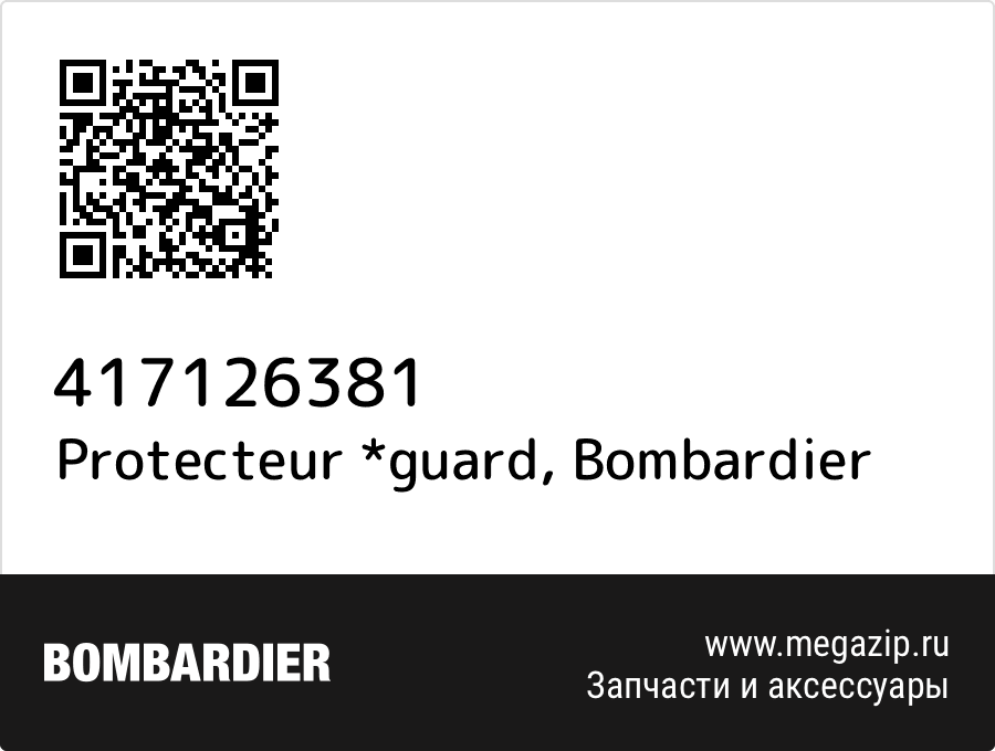 

Protecteur *guard Bombardier 417126381