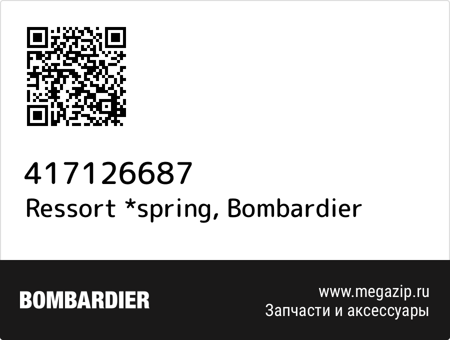 

Ressort *spring Bombardier 417126687