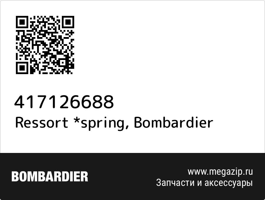 

Ressort *spring Bombardier 417126688
