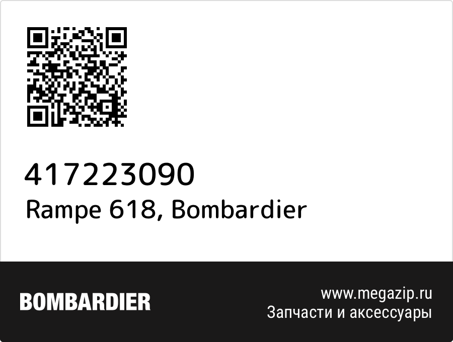 

Rampe 618 Bombardier 417223090