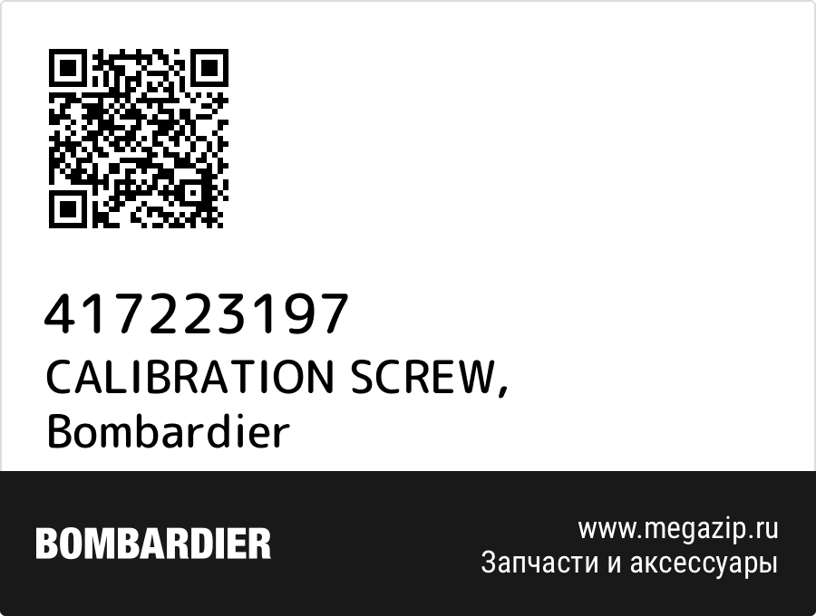 

CALIBRATION SCREW Bombardier 417223197