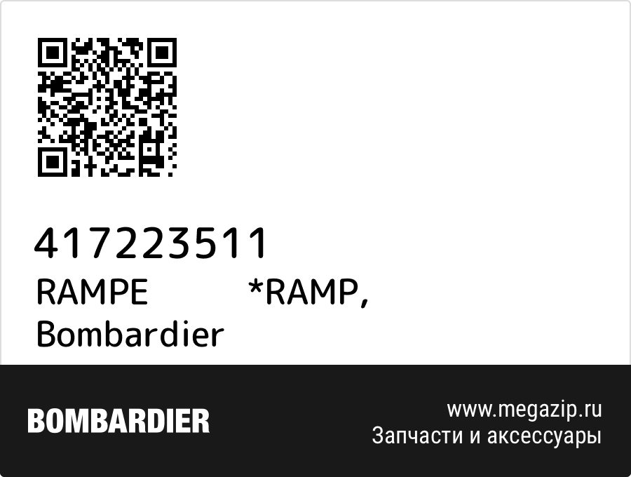 

RAMPE *RAMP Bombardier 417223511