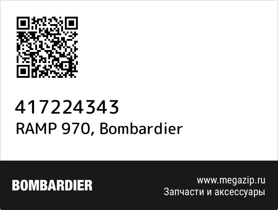 

RAMP 970 Bombardier 417224343