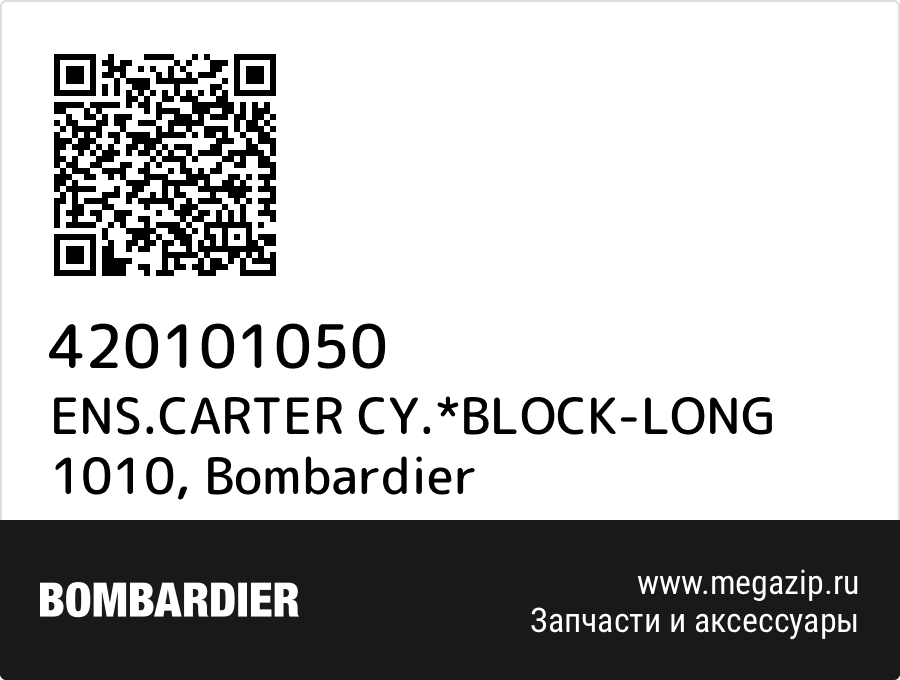 

ENS.CARTER CY.*BLOCK-LONG 1010 Bombardier 420101050