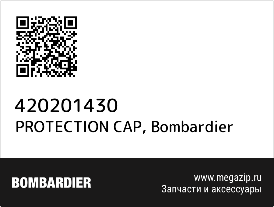 

PROTECTION CAP Bombardier 420201430