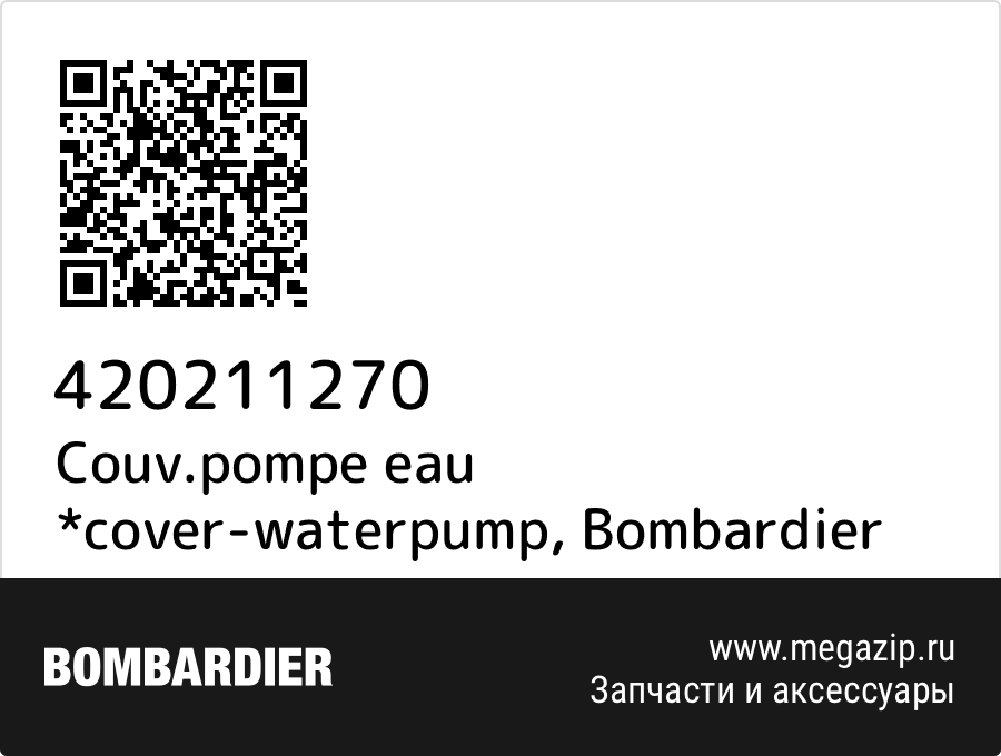 

Couv.pompe eau *cover-waterpump Bombardier 420211270