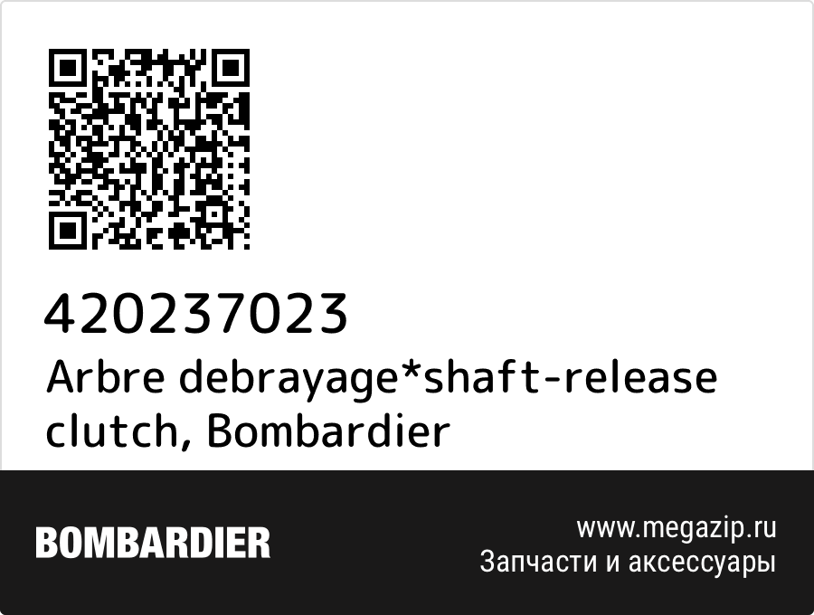 

Arbre debrayage*shaft-release clutch Bombardier 420237023