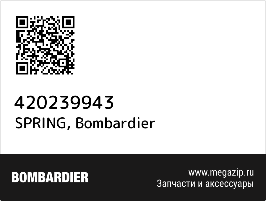 

SPRING Bombardier 420239943