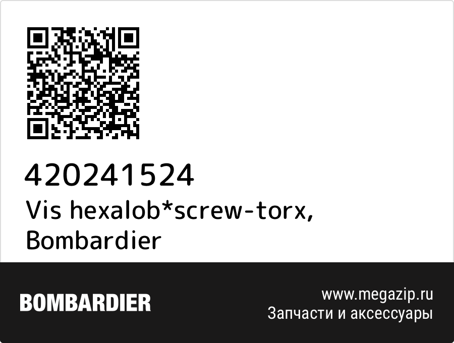 

Vis hexalob*screw-torx Bombardier 420241524