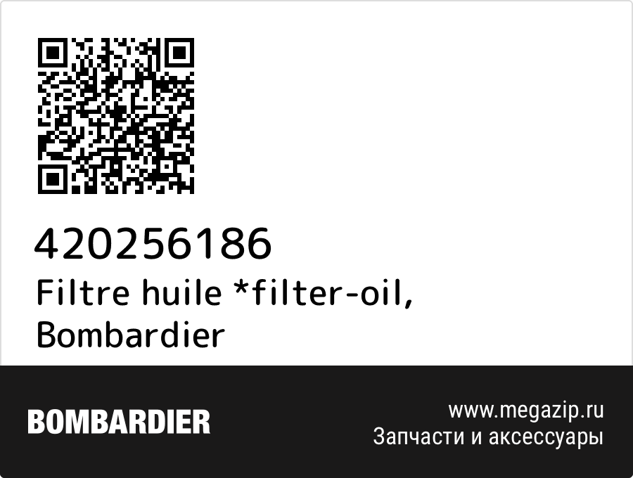 

Filtre huile *filter-oil Bombardier 420256186