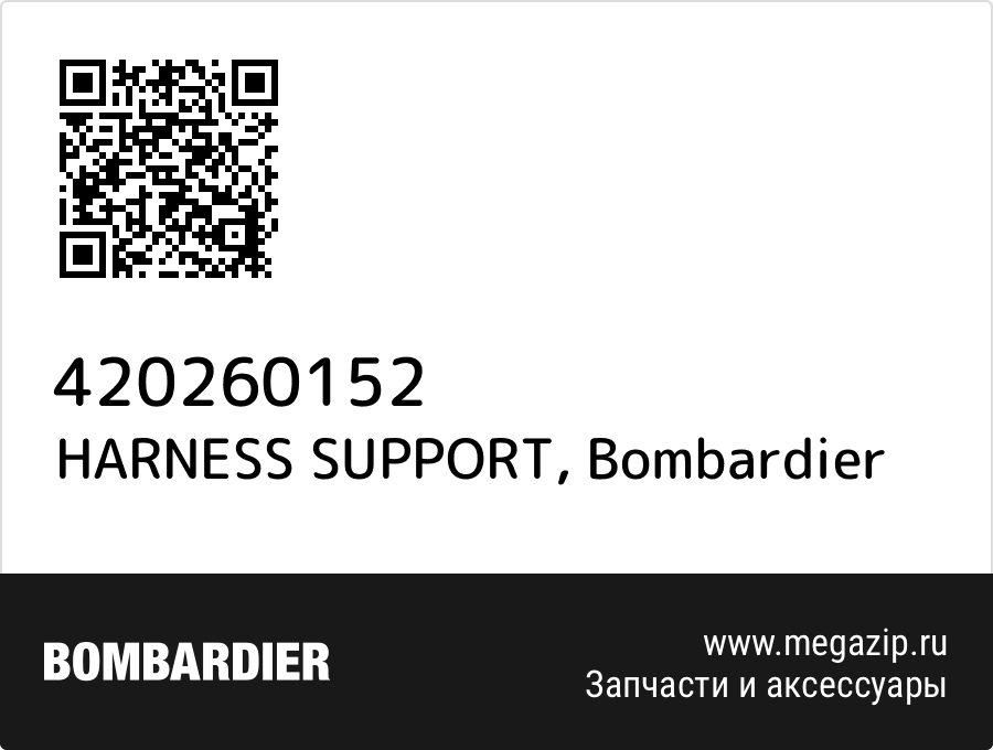 

HARNESS SUPPORT Bombardier 420260152