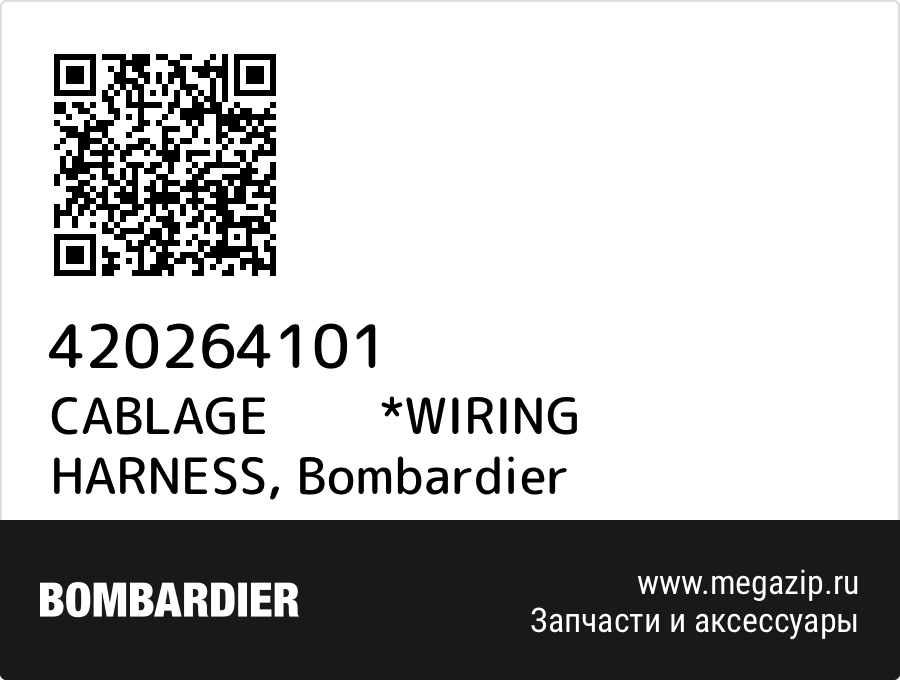 

CABLAGE *WIRING HARNESS Bombardier 420264101