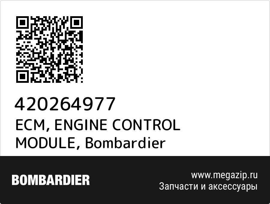 

ECM, ENGINE CONTROL MODULE Bombardier 420264977