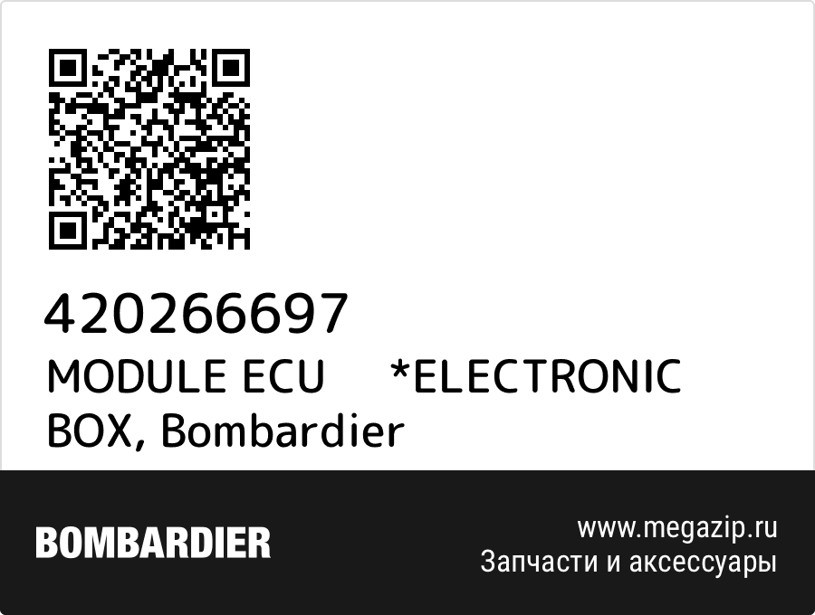 

MODULE ECU *ELECTRONIC BOX Bombardier 420266697