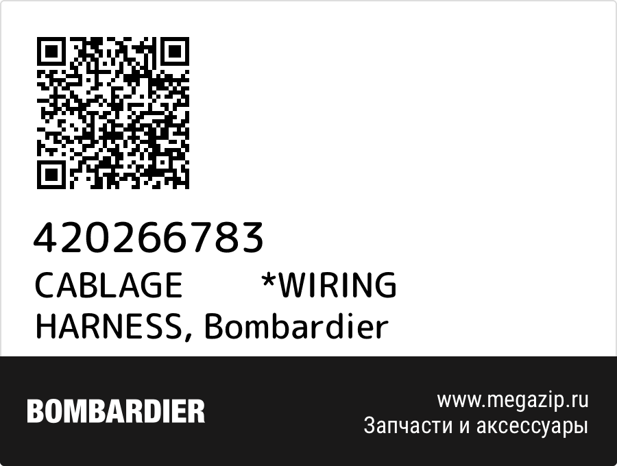 

CABLAGE *WIRING HARNESS Bombardier 420266783