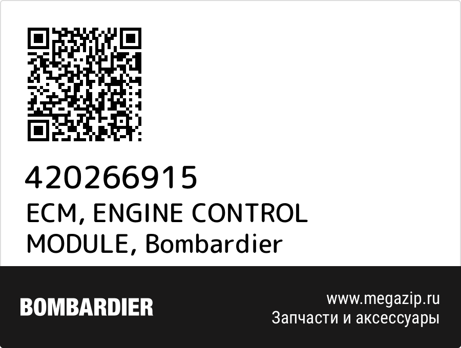 

ECM, ENGINE CONTROL MODULE Bombardier 420266915