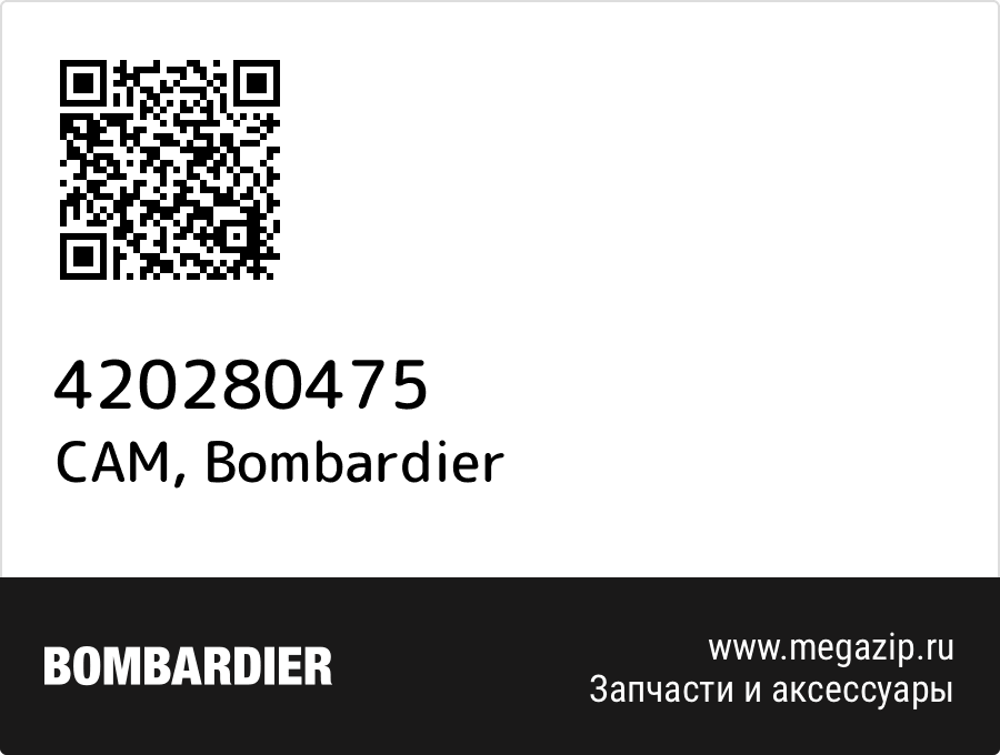 

CAM Bombardier 420280475