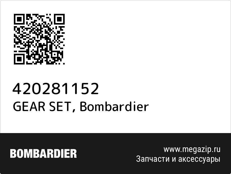 

GEAR SET Bombardier 420281152