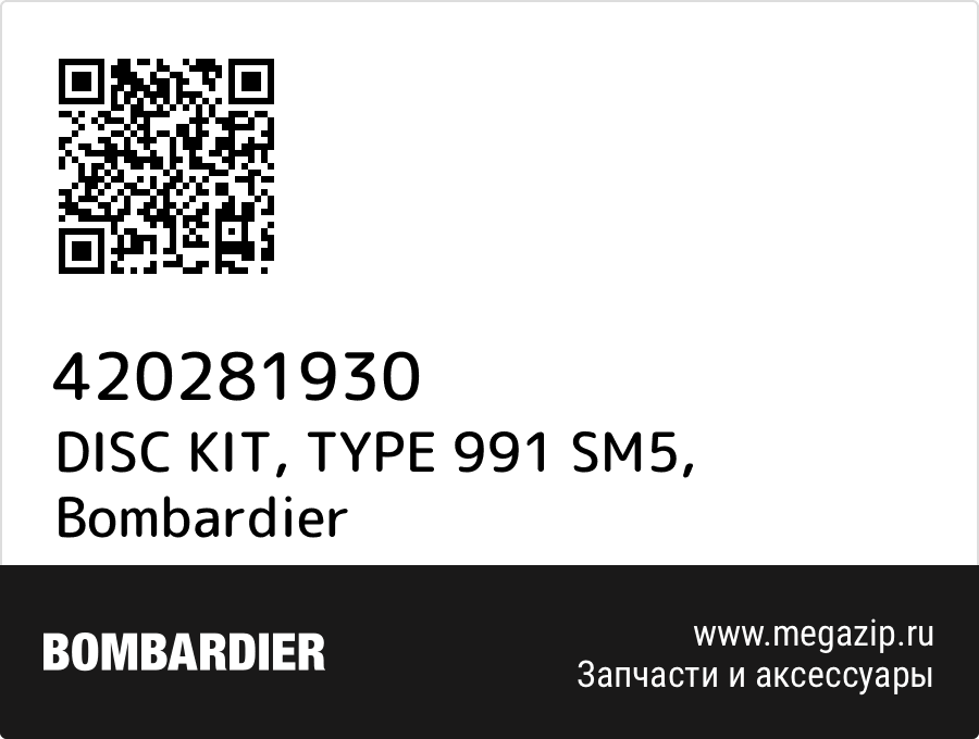 

DISC KIT, TYPE 991 SM5 Bombardier 420281930