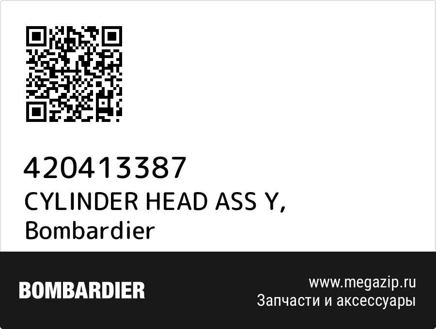 

CYLINDER HEAD ASS Y Bombardier 420413387