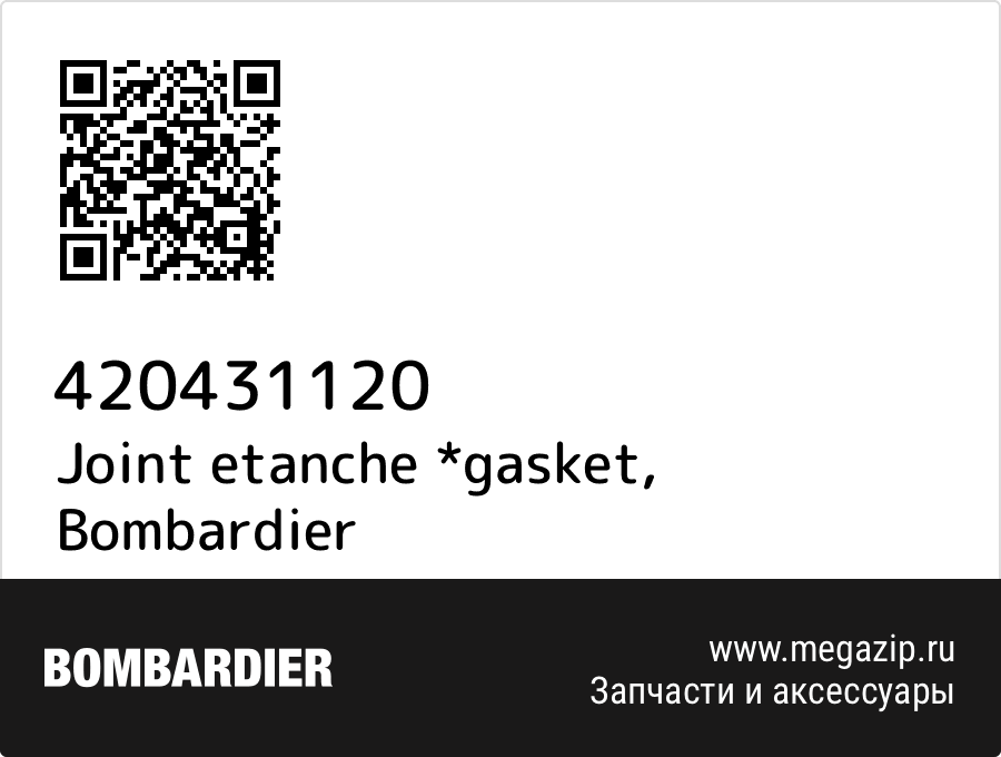 

Joint etanche *gasket Bombardier 420431120