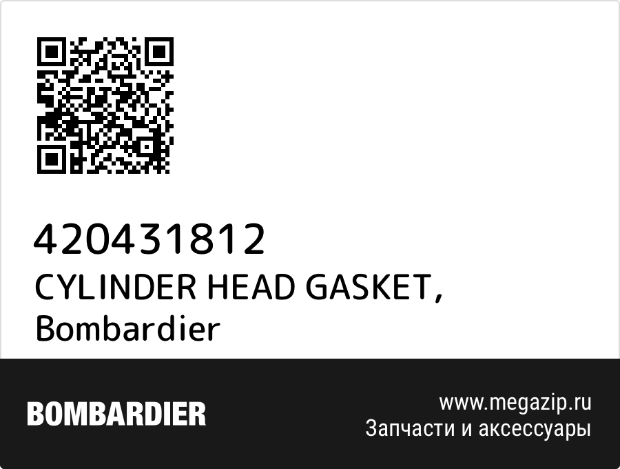 

CYLINDER HEAD GASKET Bombardier 420431812