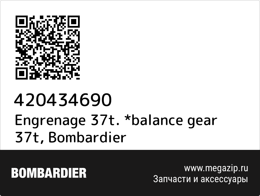 

Engrenage 37t. *balance gear 37t Bombardier 420434690