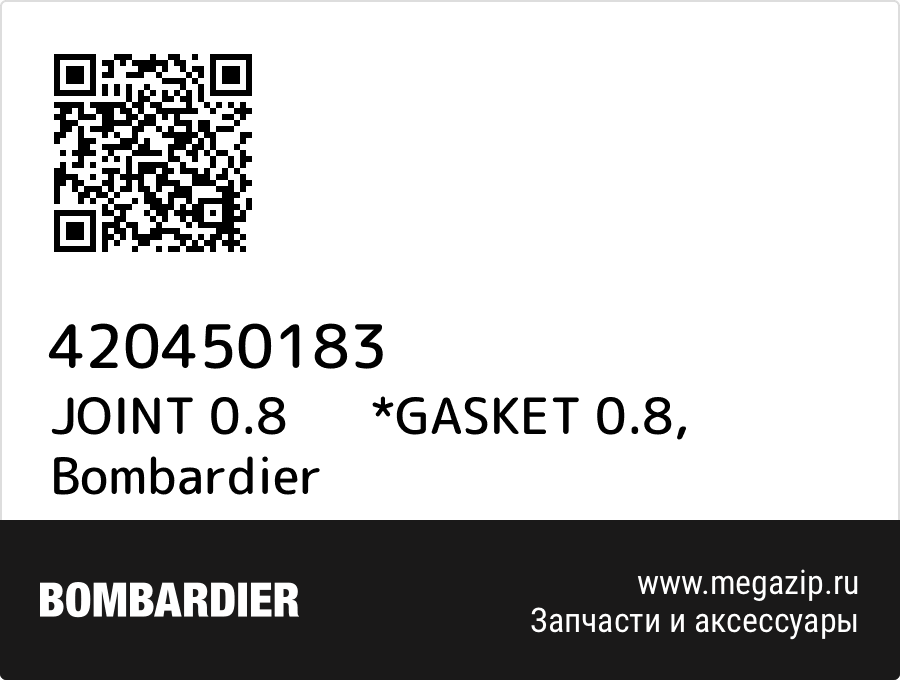 

JOINT 0.8 *GASKET 0.8 Bombardier 420450183
