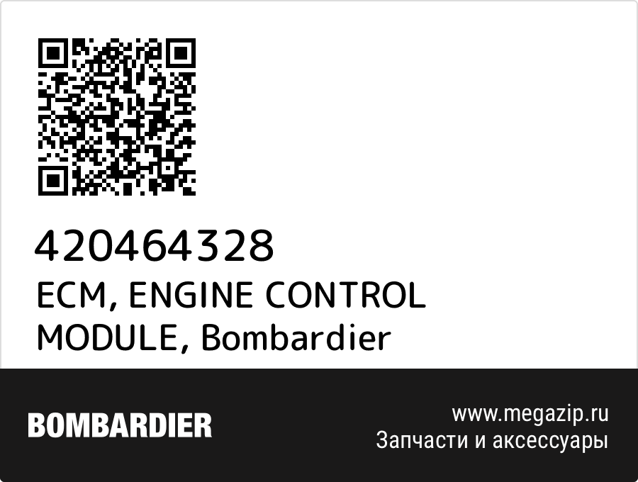 

ECM, ENGINE CONTROL MODULE Bombardier 420464328