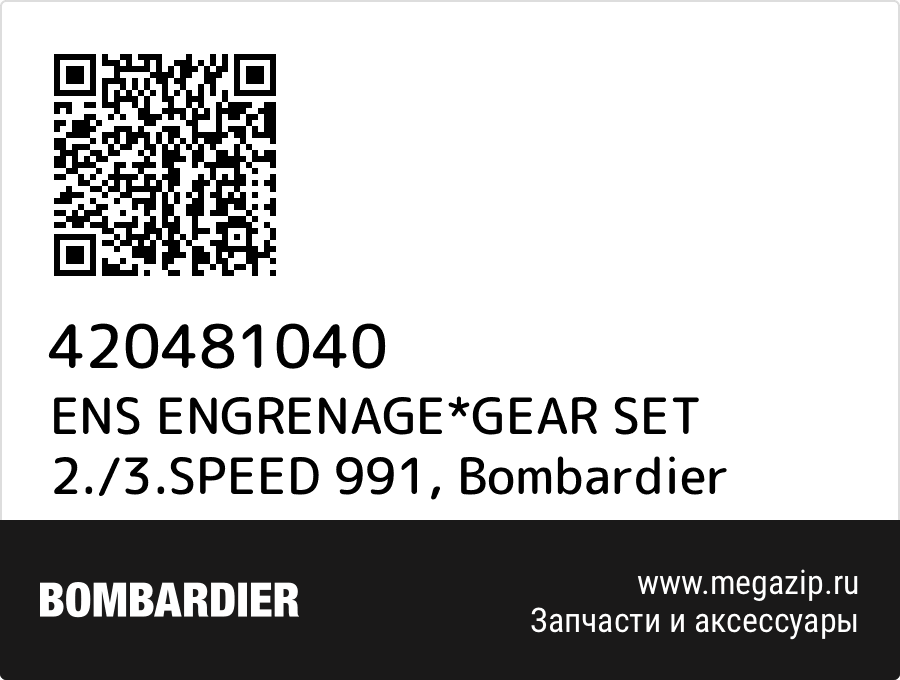 

ENS ENGRENAGE*GEAR SET 2./3.SPEED 991 Bombardier 420481040