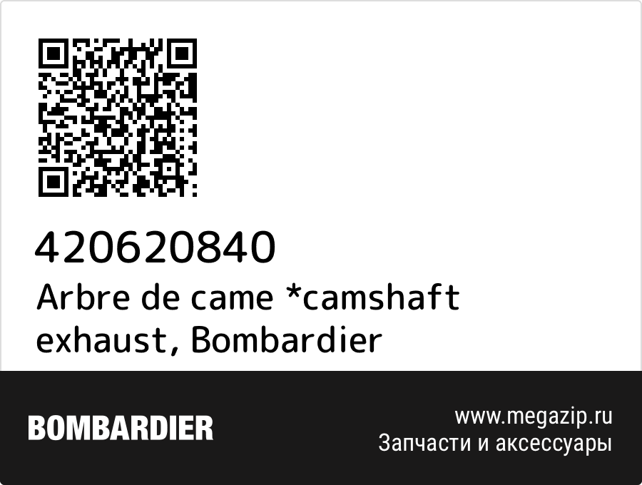 

Arbre de came *camshaft exhaust Bombardier 420620840