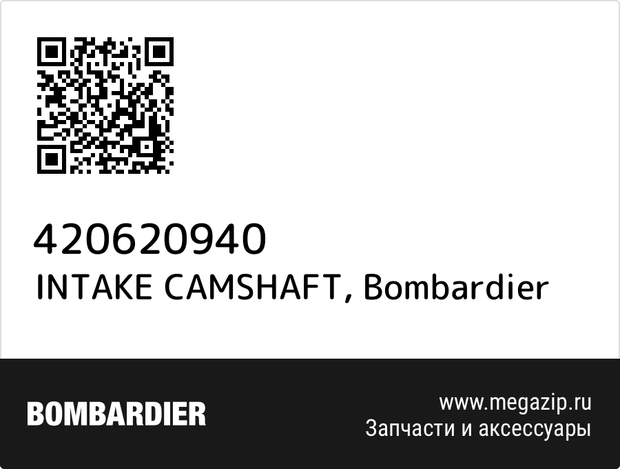 

INTAKE CAMSHAFT Bombardier 420620940