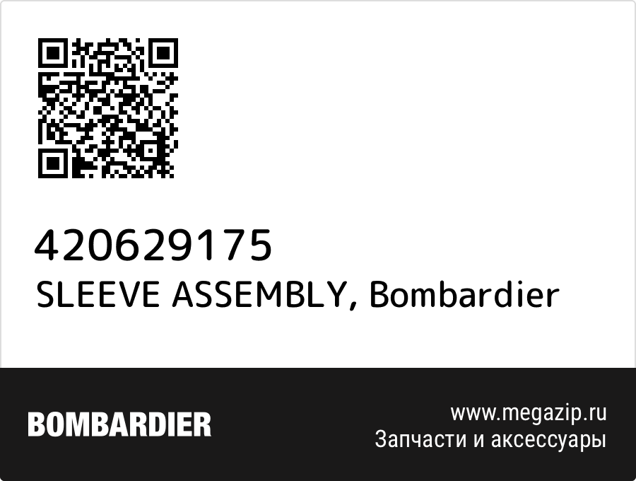 

SLEEVE ASSEMBLY Bombardier 420629175