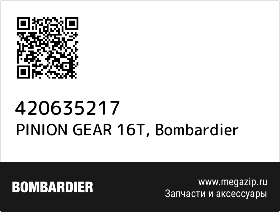 

PINION GEAR 16T Bombardier 420635217