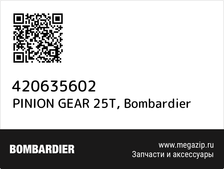 

PINION GEAR 25T Bombardier 420635602