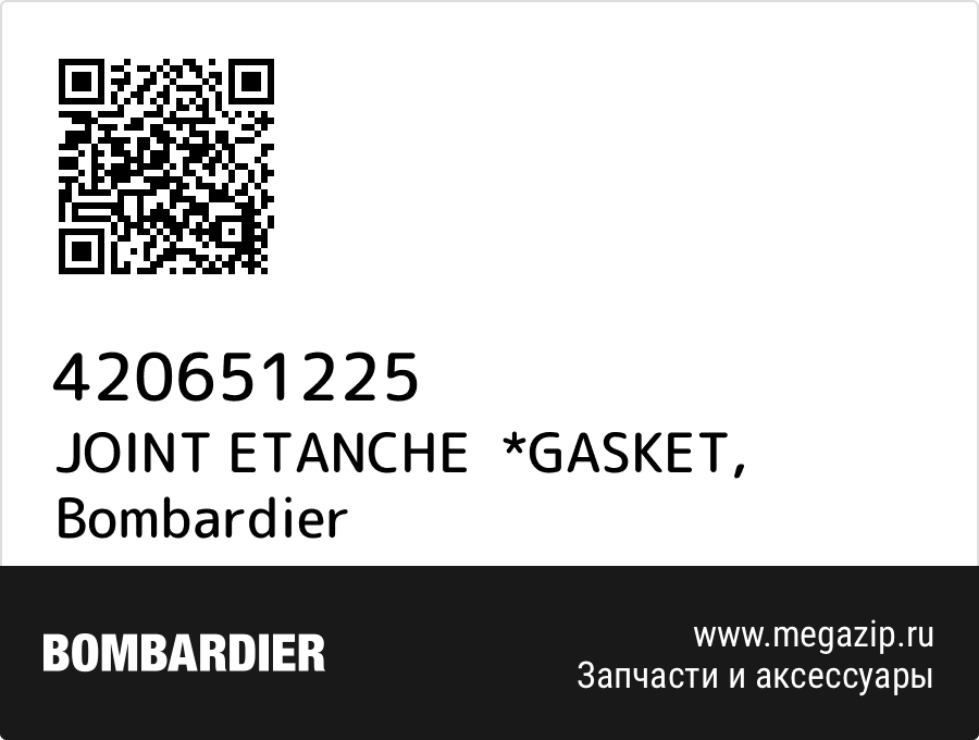

JOINT ETANCHE *GASKET Bombardier 420651225