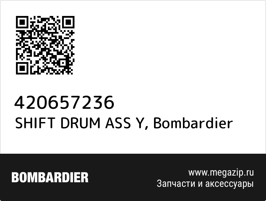 

SHIFT DRUM ASS Y Bombardier 420657236