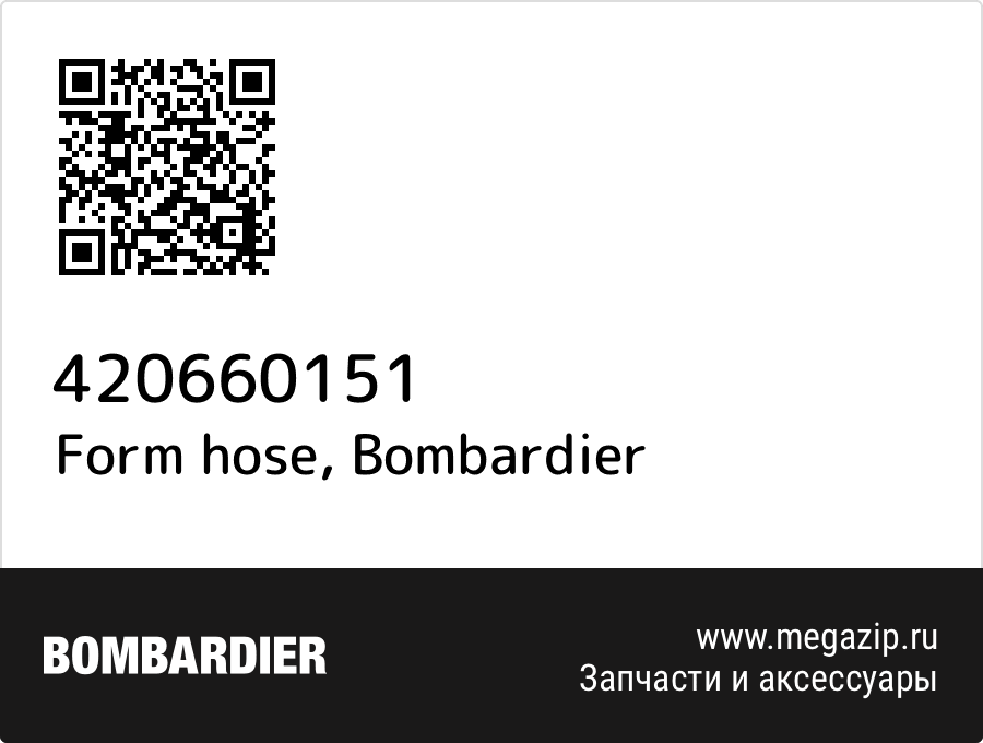 

Form hose Bombardier 420660151