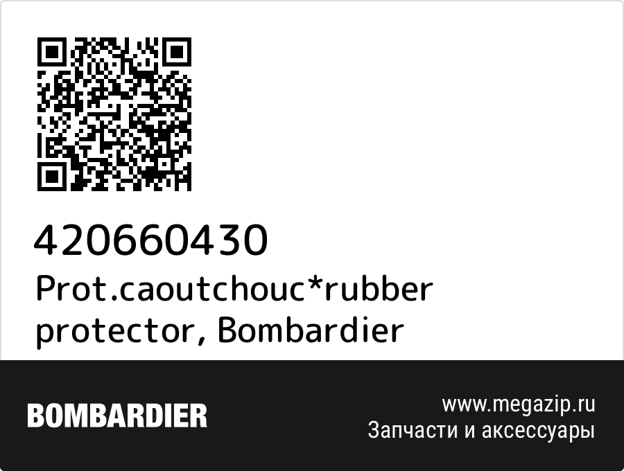 

Prot.caoutchouc*rubber protector Bombardier 420660430