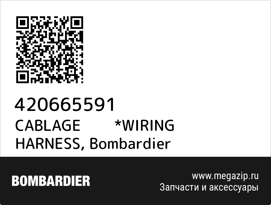 

CABLAGE *WIRING HARNESS Bombardier 420665591